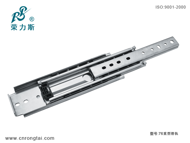 三节重型钢珠滑轨76mm三节重型钢珠滑轨BS-7625