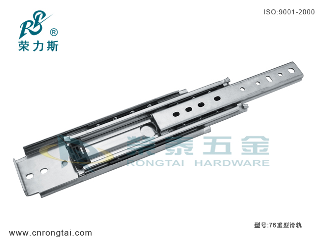 三节重型钢珠滑轨